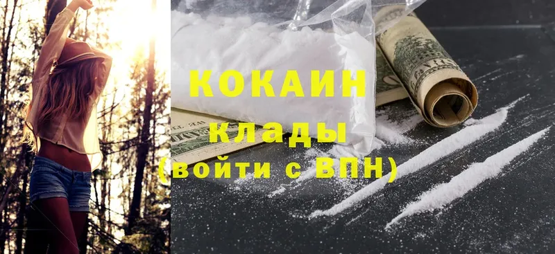 КОКАИН Колумбийский  где продают наркотики  Буйнакск 