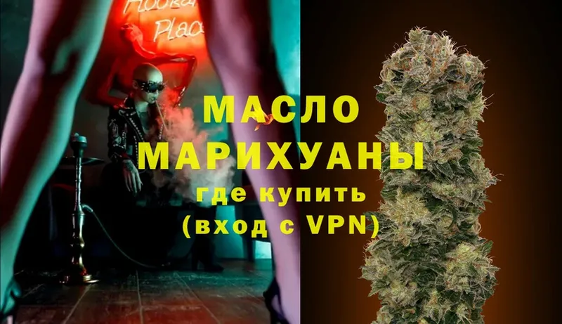 Дистиллят ТГК Wax  Буйнакск 